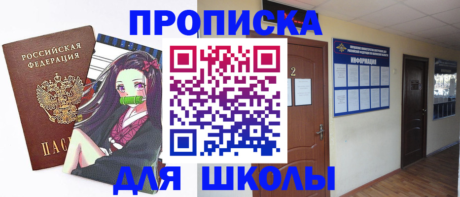 временная регистрация недорого в Чулыме