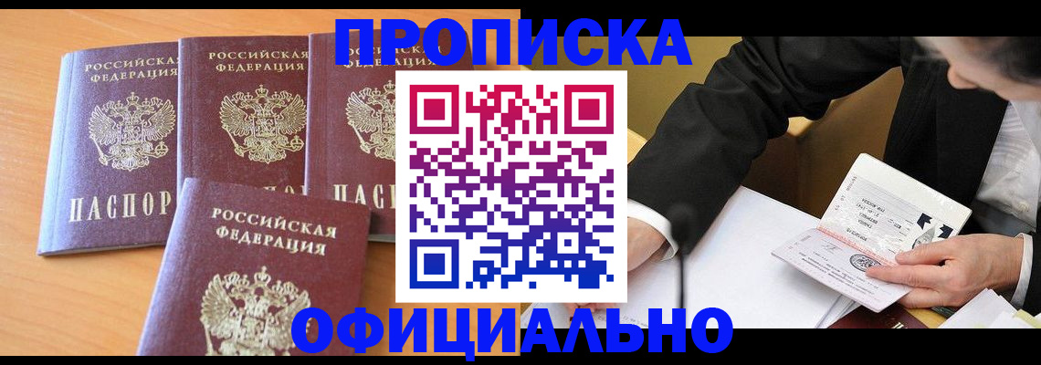 временная регистрация для всех в Чулыме